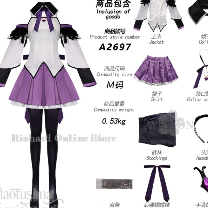 Anime Cosplay Online Store - متجر ريتشارد الإلكتروني: أزياء أكيمي هومورا