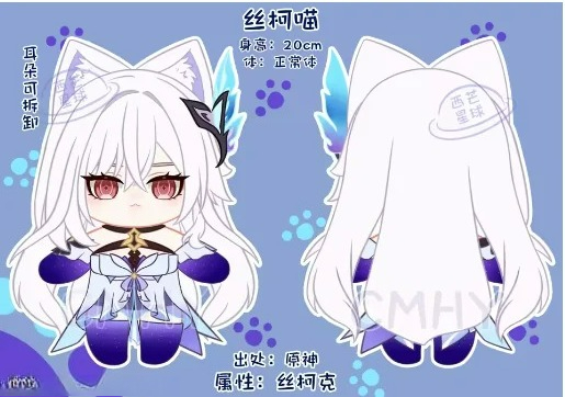 Anime Cosplay Cat - لعبة Genshin تأثير Skirk القط هالوين