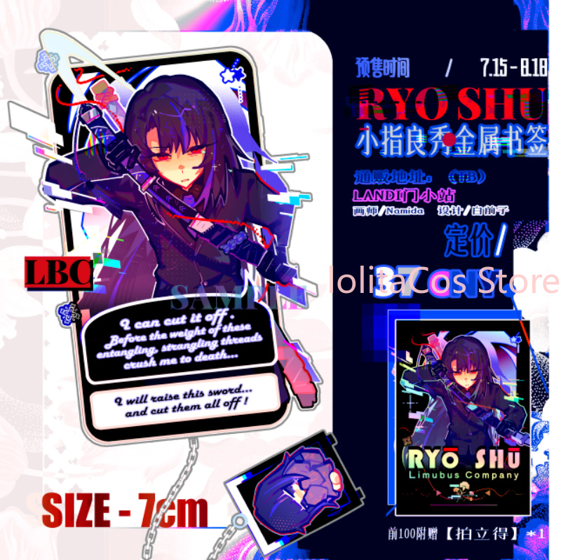Limbus Company Ryoshu Ryōshū ف - مراجعة Anime Cosplay Outfit وسعره