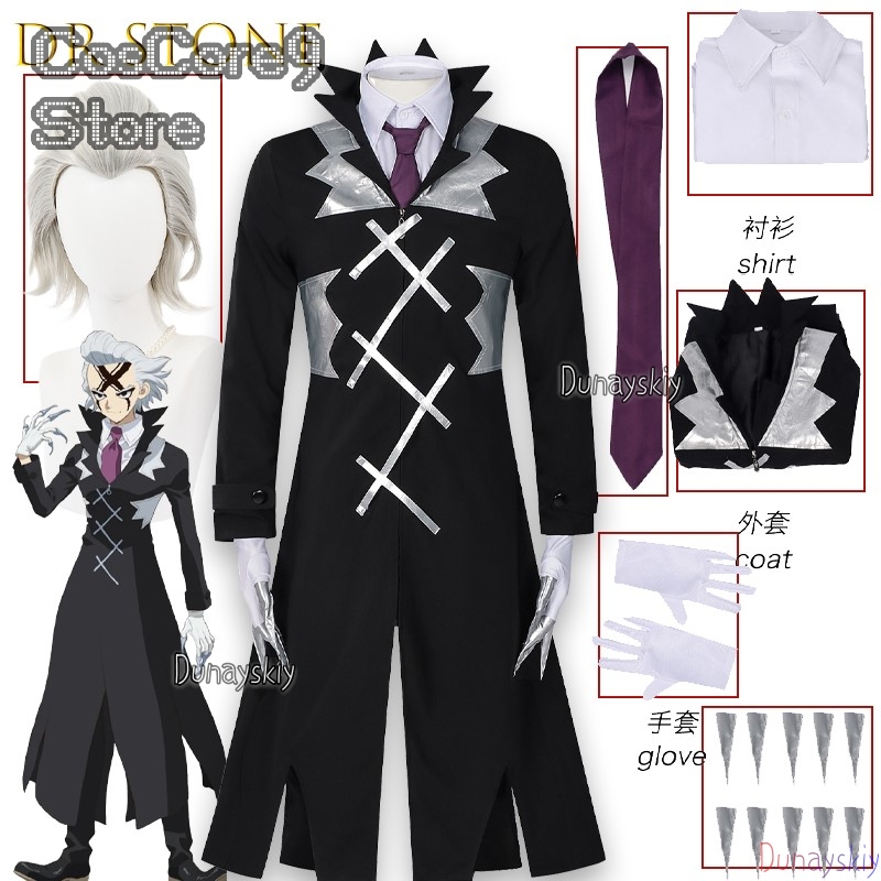العلوم الحجرية المستقبلية زينو - مراجعة Zenos Anime Cosplay وسعره
