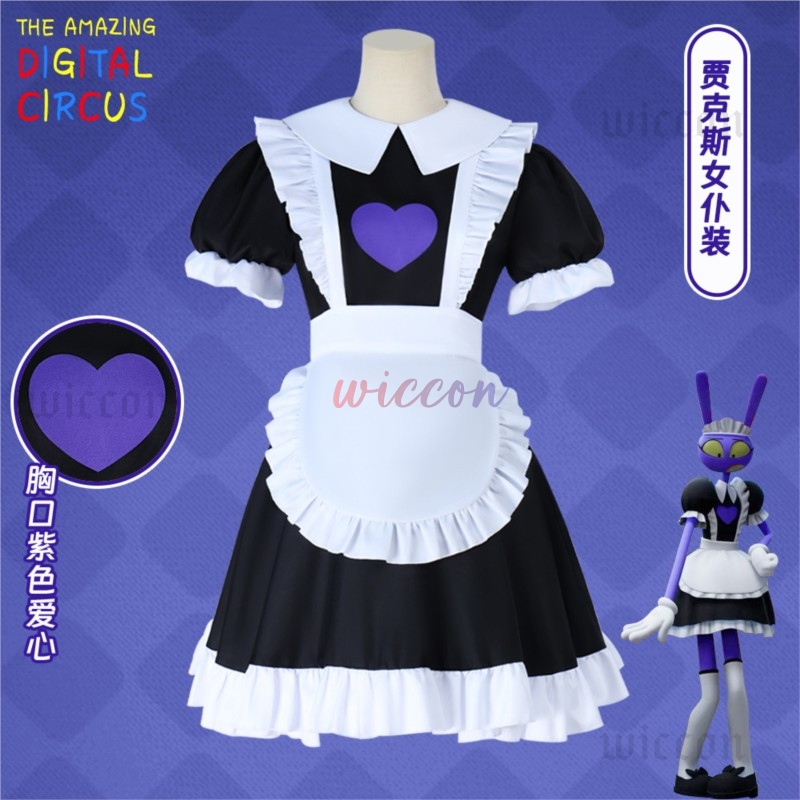 فستان السيرك الرقمي المذهل جاك - مراجعة Anime Cosplay Boy وسعره
