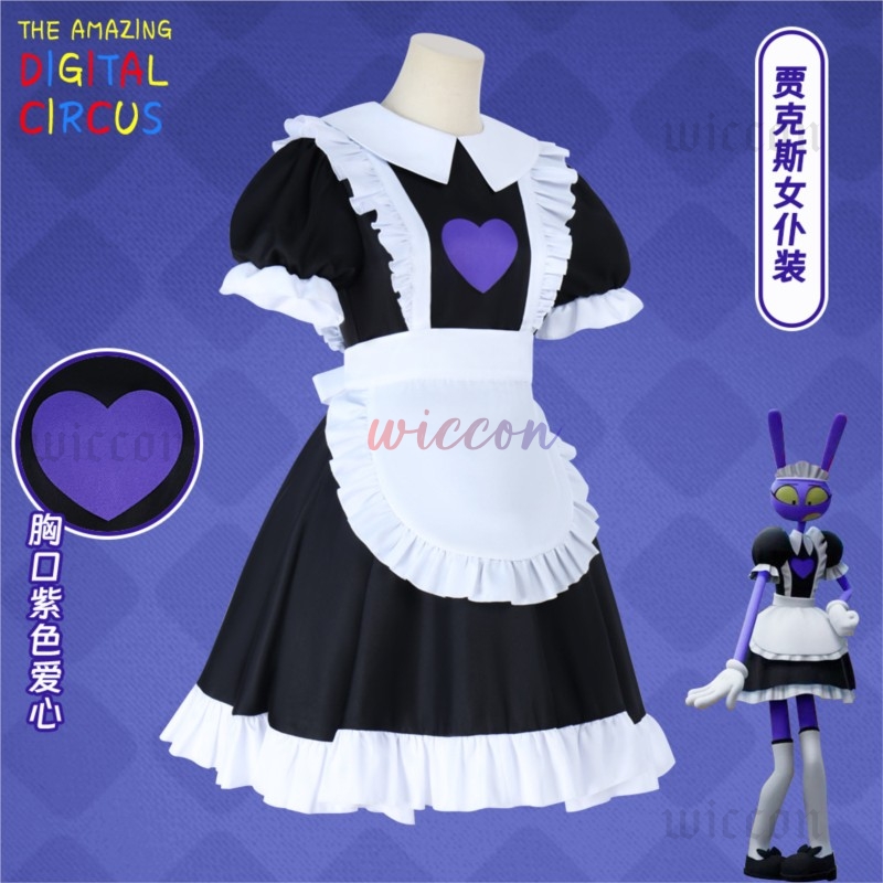 فستان السيرك الرقمي المذهل جاك - مراجعة Anime Cosplay Boy وسعره