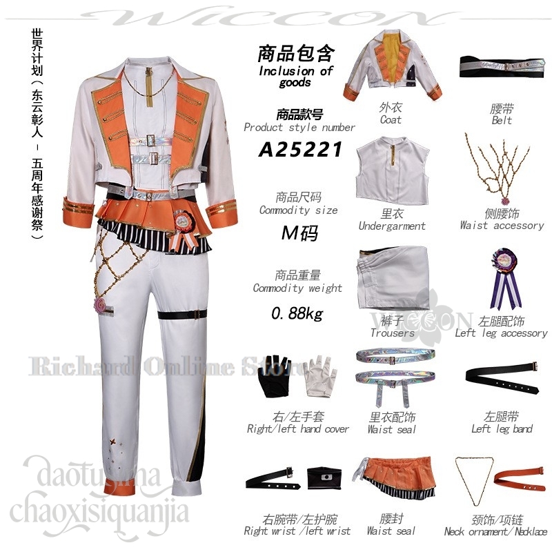 متجر ريتشارد الإلكتروني لأزياء - مراجعة Anime Cosplay Online Store وسعره